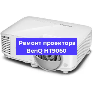 Замена HDMI разъема на проекторе BenQ HT9060 в Екатеринбурге